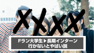 Fランアイキャッチ