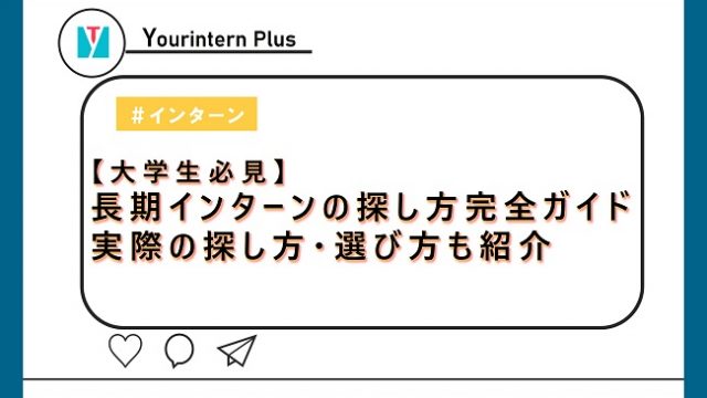 インターンにネイルは許される 就活の身だしなみルールを知ろう インターン 就活に役立つ情報メディア ユアターンplus