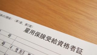雇用保険に加入する学生の条件は？知っておくべき保険の種類ついてわかりやすく解説！