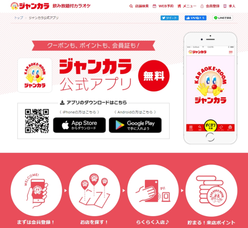 新歓幹事を任された大学生必見 2次会会場にオススメ 安く利用ができるカラオケ店舗 インターン 就活に役立つ情報メディア ユアターンplus