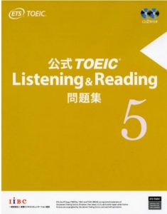 公式TOEIC Listening & Reading 問題集 5