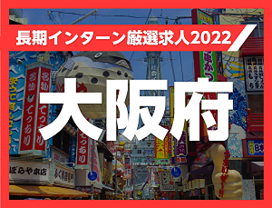 ユアターン大阪府