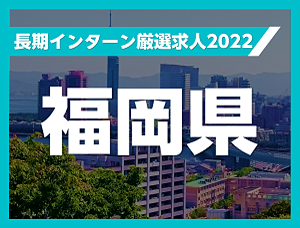 ユアターン福岡県
