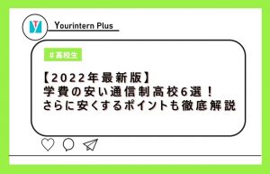 大学生で彼氏ができないのはヤバい おひとり様女子の特徴と恋人をつくる方法 インターン 就活に役立つ情報メディア ユアターンplus 大学生で彼氏ができないのはヤバい おひとり様女子の特徴と恋人をつくる方法 インターン 就活に役立つ情報メディア ユアターンplus