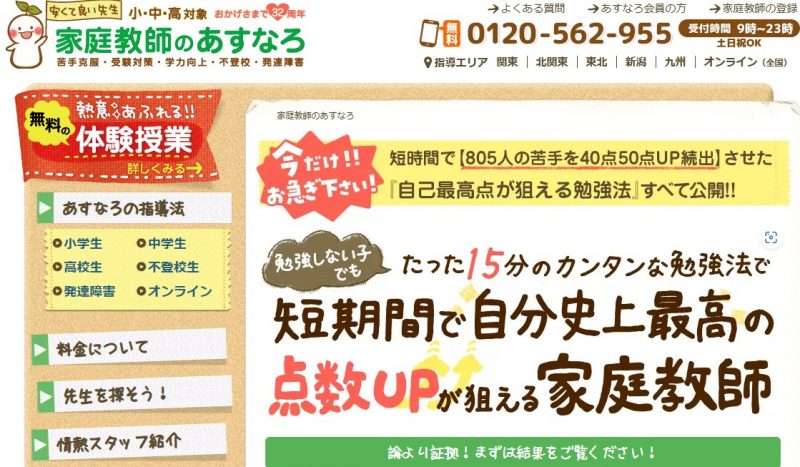 多様な あすなろ家庭教師教材 中学年 英数国理社