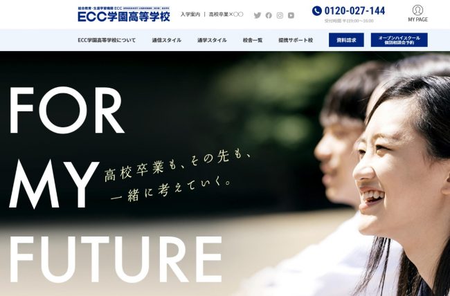 ECC学園高等学校