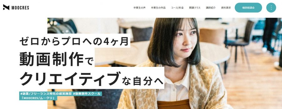 MOOCRES（ムークリ）