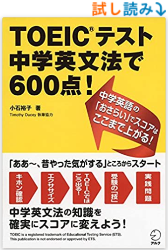 激安！大放出！！　TOEIC参考書　まとめ売り TOEIC L&Rテスト 990点攻略 文法・語彙問題1000 | 旺文社