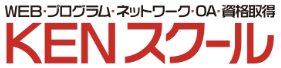 KENスクール