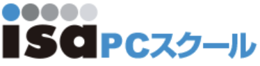 パソコンスクールISA