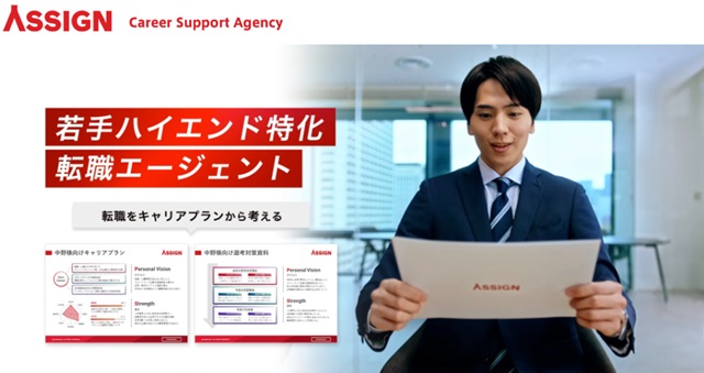 ASSIGN