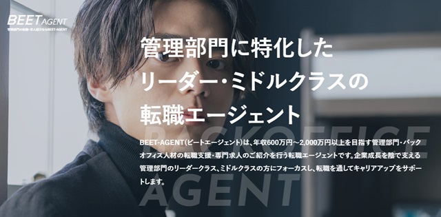 BEET AGENT