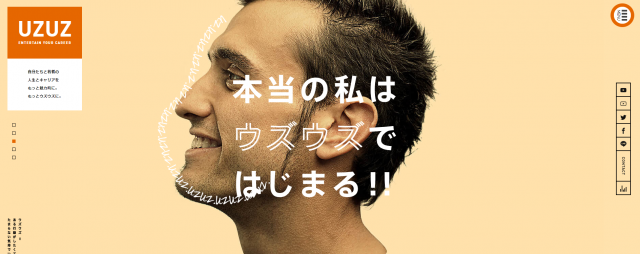 ウズキャリ