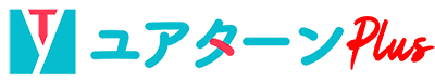 キャリアに役立つ情報メディア|ユアターンPlus