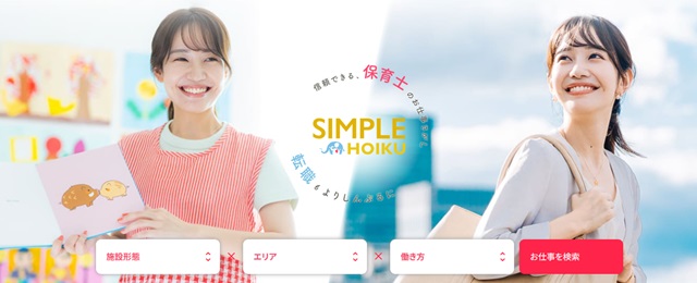 しんぷる保育