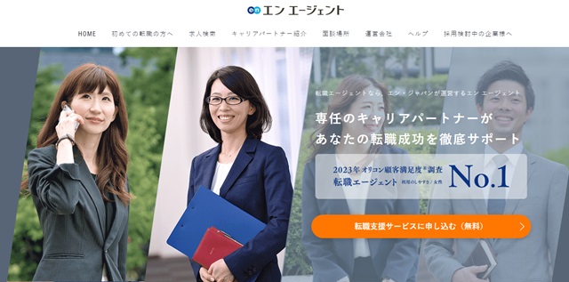 エンエージェント