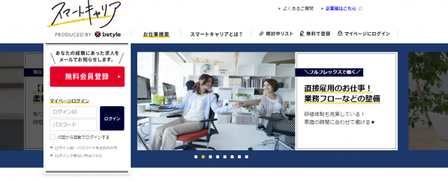 スマートキャリア