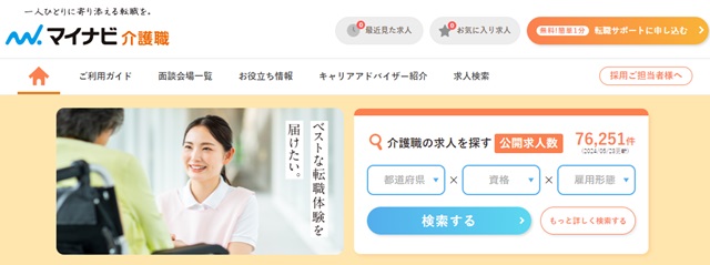 マイナビ介護職