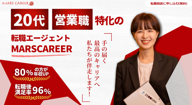MARS-CAREER