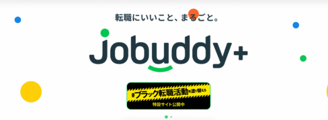 jobuddy＋