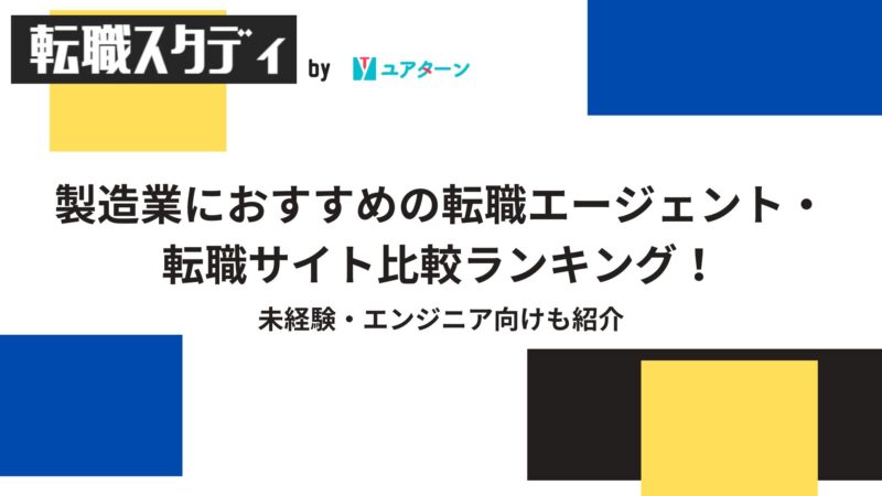 製造業
