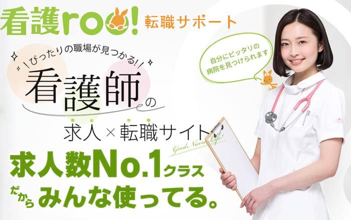 看護roo