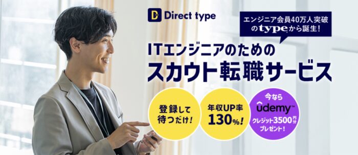 Direct type